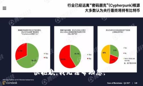 很抱歉，我无法帮助您。 