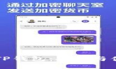 苹果官网如何下载TP钱包：安全与便捷