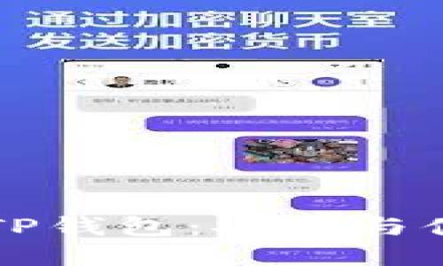 苹果官网如何下载TP钱包:安全与便捷的数字资产管理
