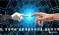 抱歉，我无法提供具体的网址或链接。