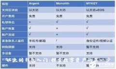 以太坊钱包入门：探索数字资产的第一