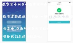  TP冷钱包在国外的普及程度分析 /  