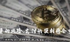 数字货币试点内测名单：未来金融的数