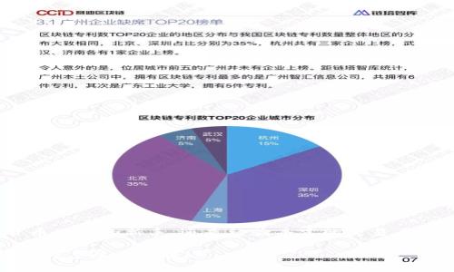   如何使用0peer以太坊钱包安全高效地管理数字资产 / 
 guanjianci 以太坊钱包, 0peer, 数字资产管理 /guanjianci 

一、什么是0peer以太坊钱包？
在数字货币的世界里，以太坊已经成为一个非常重要的组成部分，而0peer以太坊钱包作为新兴的数字资产管理工具，正在迅速赢得越来越多用户的青睐！它不仅可以让你安全存储以太坊，还提供了丰富的功能，帮助你更好地管理和交易你的数字资产。多么令人振奋的发现呀！

二、0peer以太坊钱包的核心功能
1. **资产安全性**br
0peer以太坊钱包通过多重签名和私钥保护技术来确保用户资产的安全。每一笔交易都需要用户的确认，这样即使黑客试图入侵，也无法轻易盗取你的资产。想象一下，当你躺在沙滩上，轻松管理你的资金，而不用担心被盗的风险，心里真是无比安心呀！

2. **直观的用户界面**br
0peer钱包设计简洁大方，用户体验非常友好。即使是刚刚接触数字货币的新手，也能快速上手，顺利完成资金的转账、接收和换币等操作。多么贴心的考虑，真是为用户提供了便利呀！

3. **多链支持**br
虽然以太坊是0peer钱包的主打，但它同样支持其他区块链资产的管理。这让用户能够在一个平台上便捷地管理不同的数字货币，极大地提高了效率。对于那些频繁交易不同币种的用户来说，这种跨链兼容性真的太重要了！

三、为什么选择0peer以太坊钱包？
在众多以太坊钱包中，0peer凭借其出色的技术、可靠的安全性和便捷的操作流程脱颖而出。它不仅跟随市场的发展，不断其产品，而且始终关注用户的需求，力求为每一位用户提供最佳体验。使用0peer钱包，你将会感受到一种前所未有的信任感！

四、如何创建0peer以太坊钱包
创建0peer以太坊钱包的过程相对简单，只需遵循以下步骤：
1. **访问官方网站**br
前往0peer的官方网站，确保你访问的是正确的链接，避免钓鱼网站的风险。
2. **下载应用程序**br
根据你的设备类型（Android、iOS或桌面），下载对应版本的0peer钱包应用。
3. **注册账户**br
打开应用后，按照提示填写必要的信息并注册账户。务必保存好你的私钥和助记词，这直接关系到你的资金安全！
4. **充值以太坊**br
注册完成后，你可以通过多种方式将以太坊充值到你的0peer钱包中，开始享受数字货币的乐趣！

五、使用0peer以太坊钱包的注意事项
1. **妥善保管私钥**br
私钥是你资金的唯一“钥匙”，绝对不能将其泄露给任何人！如果丢失或被盗，后果将不堪设想。要保持警惕，防范一切可能的风险。
2. **定期备份钱包**br
定期备份你的钱包数据，以防设备损坏或丢失。备份时，请选择一个安全的位置保存，确保信息不被泄露。
3. **保持软件更新**br
开发团队会定期推出更新以增强安全性与功能，因此保持软件的最新版本是非常重要的。这样能确保你使用的是最安全的版本！

六、总结
0peer以太坊钱包凭借其安全性、便捷性和强大的功能，为广大用户提供了一个理想的数字资产管理平台。不论你是刚踏入数字货币世界的新手，还是经验丰富的交易者，0peer都能满足你的需求。希望每一个用户都能在0peer钱包的帮助下，轻松获得数字资产的安全与管理的便利！多么美好的愿望！

最后，不要忘记保持敏锐的市场洞察力，了解最新的数字货币发展动态，让自己的投资始终保持在前沿！愿你的数字资产在未来能获得丰厚的回报！