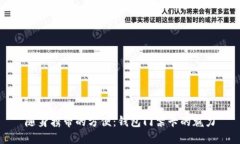随身携带的方便：钱包门禁卡的魅力