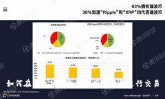 如何在以太坊钱包中使用兑换码进行交