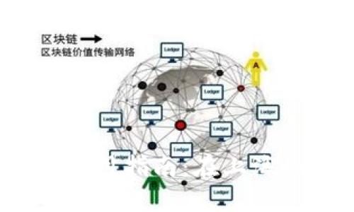 数字货币红包的使用指南：在上海如何领取与使用？
