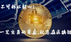 在讨论TP钱包私钥之前，我们首先需要