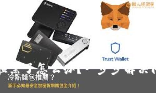 TP钱包被拉黑了怎么办？一步步解决问题的方法