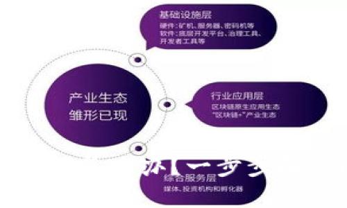 TP钱包被拉黑了怎么办？一步步解决问题的方法