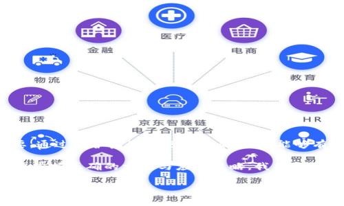   苹果TP钱包无法使用的解决方案与常见问题 / 
 guanjianci TP钱包, 苹果, 钱包问题 /guanjianci 

引言
在当今数字化时代，无现金支付已经成为很多人的日常生活中的一部分，特别是通过各类电子钱包来完成支付和转账。而对于使用苹果设备的用户来说，TP钱包的便利性本应增强他们的生活效率。不过，若因某些原因导致TP钱包无法使用，这无疑让人感到沮丧和不便！因为这种支付方式已经成为人们生活中不可或缺的一部分。

是什么导致TP钱包无法使用？
首先，TP钱包可能出现问题的原因有很多。例如：
ul
    li网络连接问题/li
    li软件版本过旧/li
    li账户安全设置/li
    li系统更新导致的兼容性问题/li
    li服务器故障或维护/li
/ul
每当你打开TP钱包却发现它无法使用时，心中不免会冒出一丝不安。究竟是什么原因呢？让我们逐一分析这些常见的问题所在！

网络连接问题
在多数情况下，网络连接问题是导致TP钱包无法使用的直接原因。假如你的手机无法连接互联网，或者网络信号不稳定，那么TP钱包自然无法正常工作。此时，你可以尝试：
ul
    li检查手机的Wi-Fi或数据流量是否开启。/li
    li如果使用Wi-Fi，尝试重启路由器或重新连接网络。/li
    li在手机设置中修改网络设置，确保网络畅通无阻。/li
/ul
多么令人振奋！当网络恢复正常后，你的TP钱包也将重见天日，如同久别重逢的好朋友。

软件版本问题
如果TP钱包的应用程序版本过旧，可能会导致各种问题，甚至无法使用。每当开发者发布新版本的时候，都会在一定程度上修复之前版本的bug，增加新的功能。因此，保持应用程序的最新状态非常重要。你可以通过以下步骤进行检查：
ul
    li打开App Store，点击“更新”选项。/li
    li查看TP钱包是否有可用更新，若有，进行下载安装。/li
/ul
保持软件的最新状态，让你的TP钱包更加安全和流畅！

账户安全设置
TP钱包为了保护用户的财产安全，会进行一系列的安全验证措施。如果你的账户存在异常活动或被怀疑风险，钱包的使用权限可能会被限制，直到你通过身份验证。如果遇到此类问题，你可以：
ul
    li查看TP钱包的邮件通知，确认账户是否存在异常。/li
    li按照指示进行账户验证，确保账户安全。/li
/ul
每当成功通过验证时，那种心情是多么美妙啊！你又可以尽情享受TP钱包带来的便利。

系统更新导致的兼容性问题
另一个常见的导致TP钱包无法使用的原因是操作系统的更新。有时候，iOS系统的更新会影响到与某些应用的兼容性，导致它们无法正常运行。如果你发现TP钱包在更新系统后出现问题，你可以考虑：
ul
    li查看TP钱包的官方渠道，确认是否存在已知的兼容性问题。/li
    li如果无法解决，等待TP钱包的开发者推出新版本进行修复。/li
/ul
没关系，更新后的系统通常会提高安全性及稳定性，耐心等待总会有好的结果！

服务器故障或维护
有时候，TP钱包的服务器会因为维护或其他技术问题而无法访问。此时用户无法做出任何操作，只能耐心等待。你可以通过以下方式来确认：
ul
    li访问TP钱包的社交媒体或官方网站，查看是否有任何公告。/li
    li咨询客服，确认是否是服务器问题。/li
/ul
在这样的情况下，保持冷静和耐心是非常重要的。毕竟，技术问题总会有解决的办法。

如何解决TP钱包无法使用的问题？
对于问题的解决方案，我们总结了几点，供大家参考：
ul
    li先检查网络连接是否正常，如有必要，重启设备或路由器。/li
    li保证TP钱包应用程序为最新版本，及时进行更新。/li
    li若账户存在问题，及时进行安全验证。/li
    li关注TP钱包的官方信息，确认是否是服务器故障。/li
/ul
这些方法可以帮助你将问题缩小到最小范围，便于快速找到解决方案。

如何预防TP钱包不能使用的情况？
在此，我们也总结了几个建议，帮助大家更好地使用TP钱包，避免未来再次出现类似问题：
ul
    li定期检查软件更新，并在必要时及时进行更新。/li
    li定期备份账户数据，以防万一。/li
    li保持良好的网络环境，确保随时随地能够访问钱包。/li
    li关注TP钱包的官方消息，第一时间获知服务动态。/li
/ul
保持这些习惯不仅可以获得更好的使用体验，还可以大大减少出错概率！多么令人期待的未来啊！

总结
TP钱包作为一种便利的电子支付工具，确实能够为我们的生活带来许多方便。现在若遇到无法使用的情况，了解原因和解决方案就显得格外重要。通过维护良好的使用习惯，大家能够有效地避免钱包无法使用的各种问题，一同拥抱智能生活带来的乐趣！ 

未来，期待TP钱包能继续改善用户体验，开发出更多实用的功能，让每一个用户都能享受到安全、便捷的数字支付服务。生活总是充满变数，但只要掌握正确的方法与应对策略，我们都能从容面对，迎接更美好的明天！ 

希望每位读者都能在日常生活中好好运用TP钱包，解决所有相关问题，畅享数字化生活的无穷乐趣！