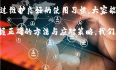   苹果TP钱包无法使用的解决方案与常