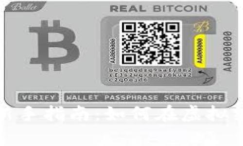 数字货币投资新手指南：如何在虚拟经济中掌握财富